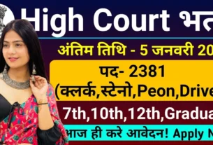 Bombay High Court Bharti 2026 for Clerk, Peon, Driver & Steno