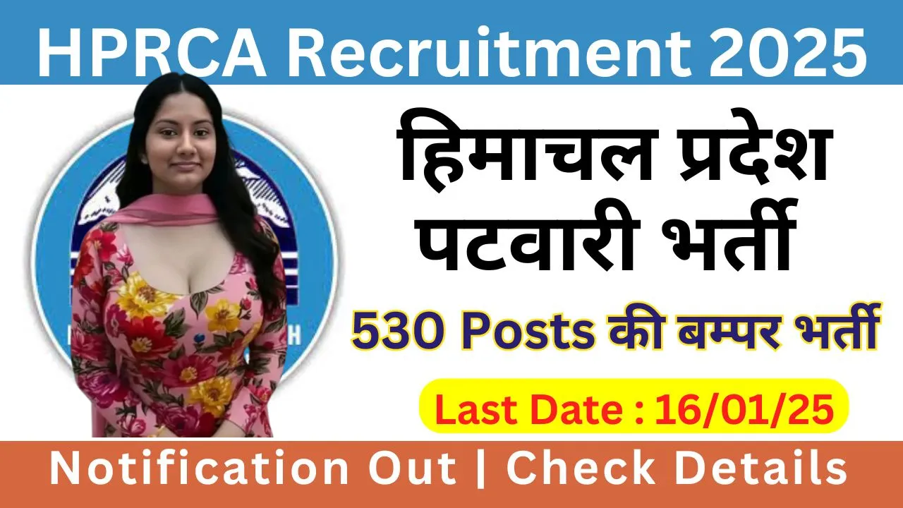 HPRCA Patwari Bharti 2026 for 12th Pass & Graduate
