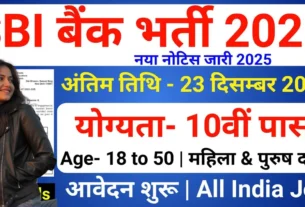 SBI SCO Bharti 2026 for Diploma Graduate and Degree Candidate