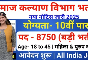 Samaj Kalyan Vibhag Bharti 2026 for 10th 12th Pass & Graduate