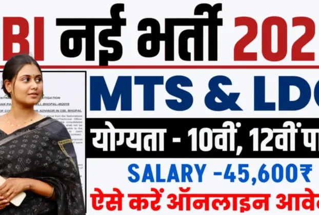 CBI Bharti 2026 for 10th, 12th Pass & Graduate